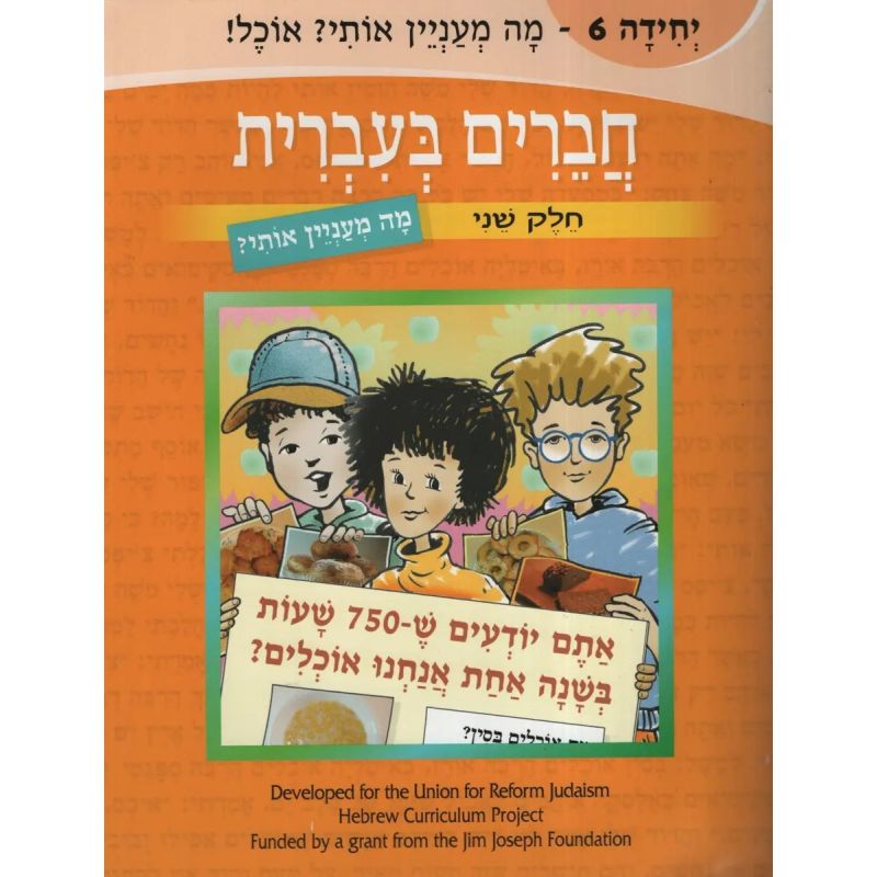 CHAVERIM B'IRRIT:FRIENDS IN HEBREW VOL.6 (Nuevo)