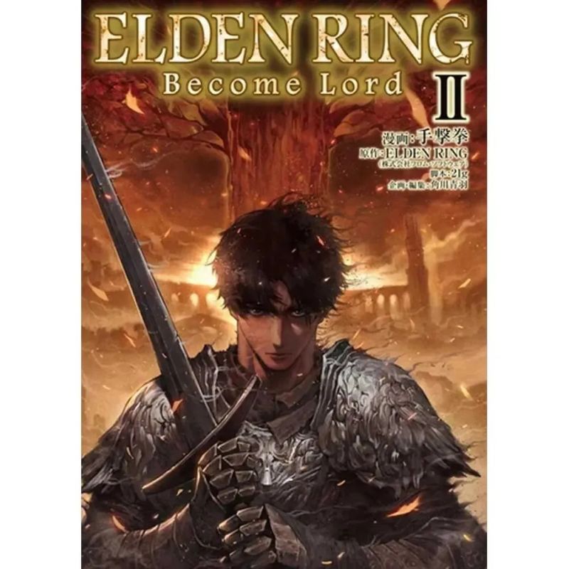 ELDEN RING BECOME LORD 2 (Nuevo) - Miniatura 2