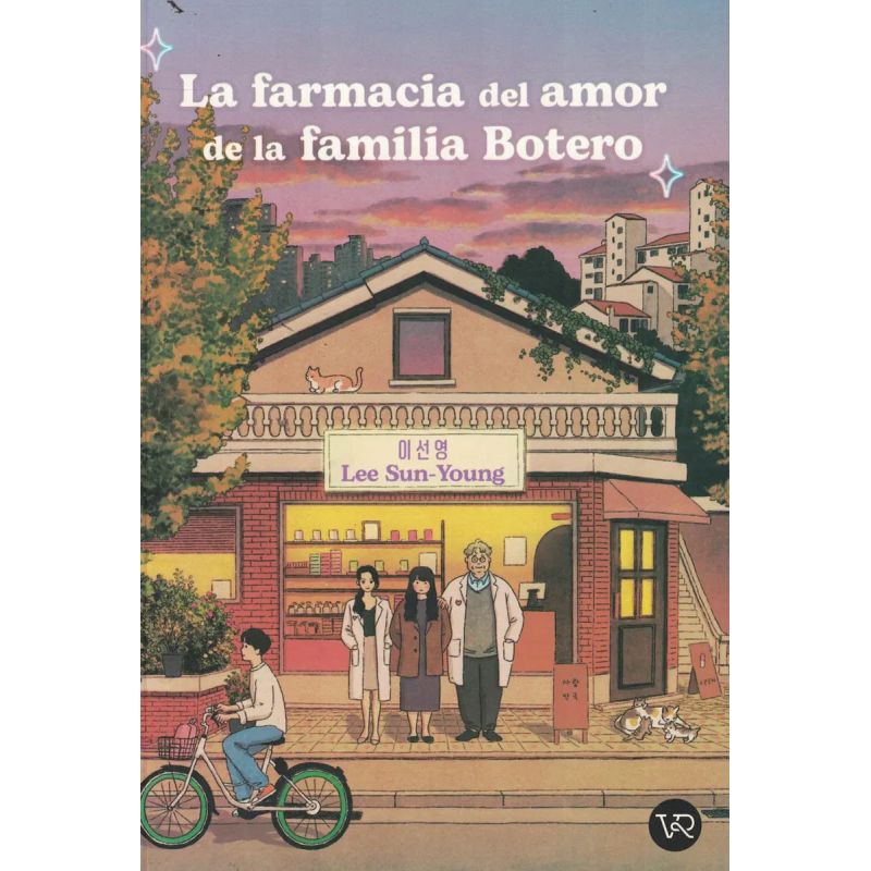FARMACIA DEL AMOR DE LA FAMILIA BOTERO, LA (Nuevo)
