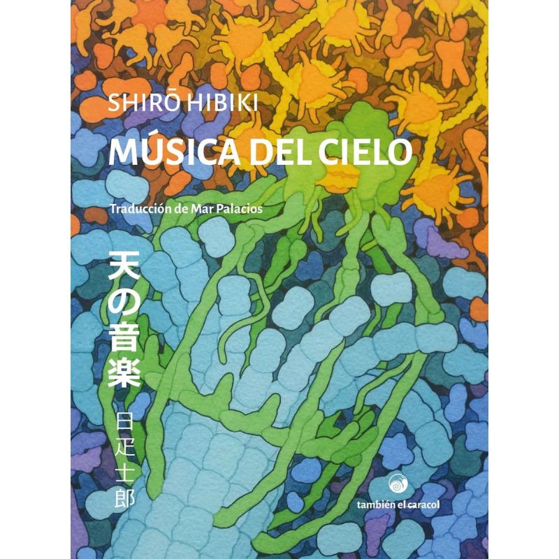 MUSICA DEL CIELO (Nuevo)