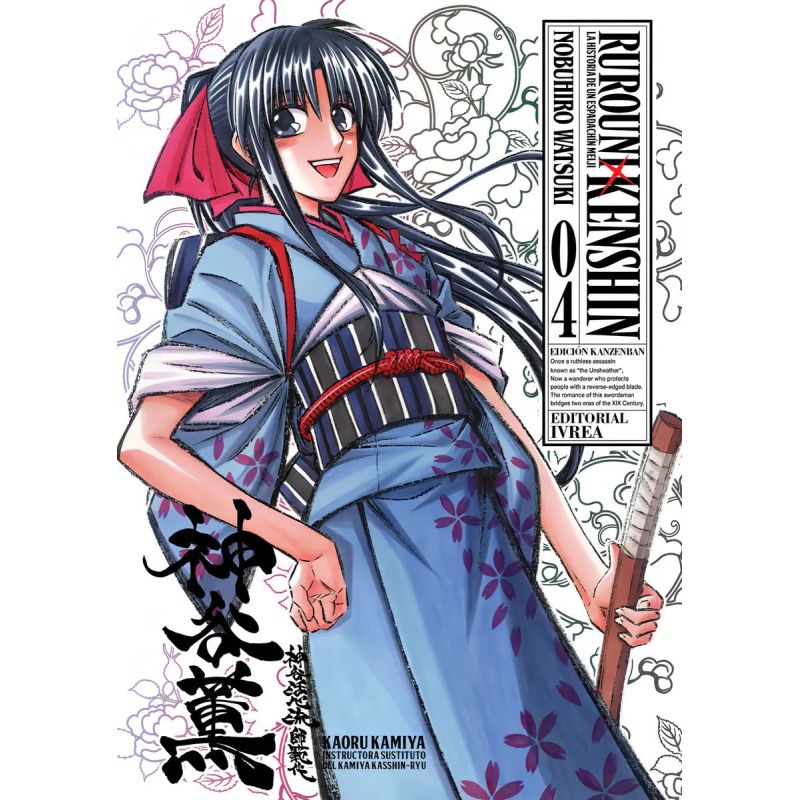 RUROUNI KENSHIN - ED. KANZENBAN 4 (Nuevo)