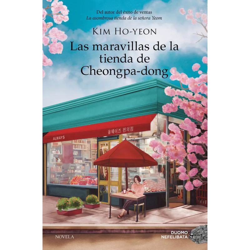 MARAVILLAS DE LA TIENDA DE CHEONGPA-DONG, LAS (Nuevo)