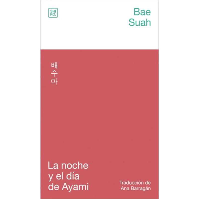 NOCHE Y EL DIA DE AYAMI, LA (Nuevo)