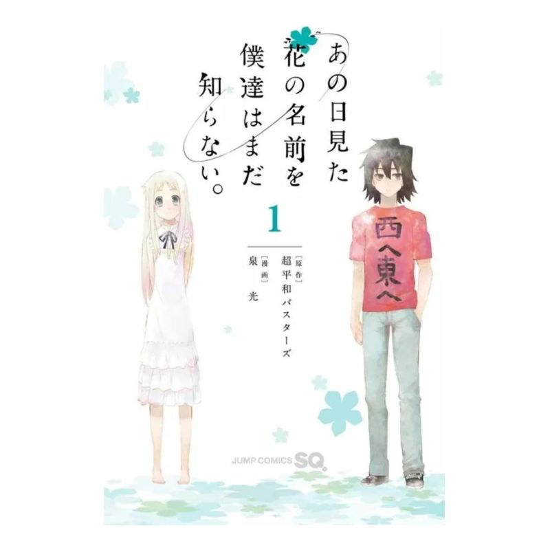ANOHANA 1 (Nuevo) - Miniatura 2