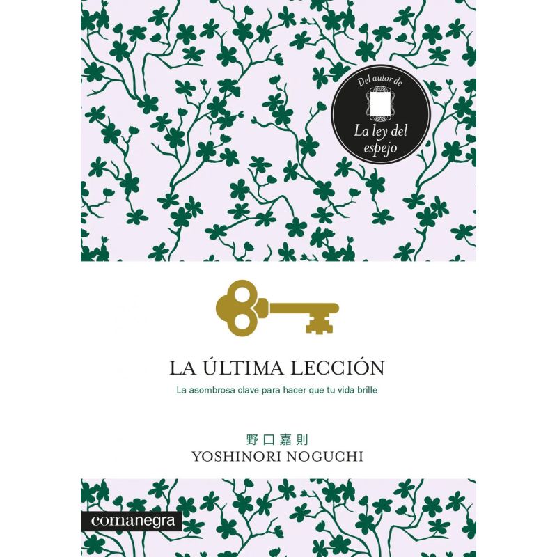 ULTIMA LECCION, LA (Nuevo)