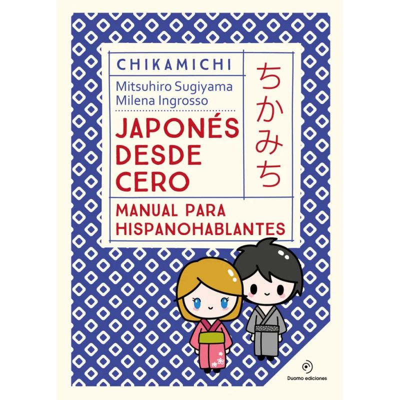 CHIKAMICHI - MANUAL DE JAPONES - JAPONES DESDE CERO (Nuevo)