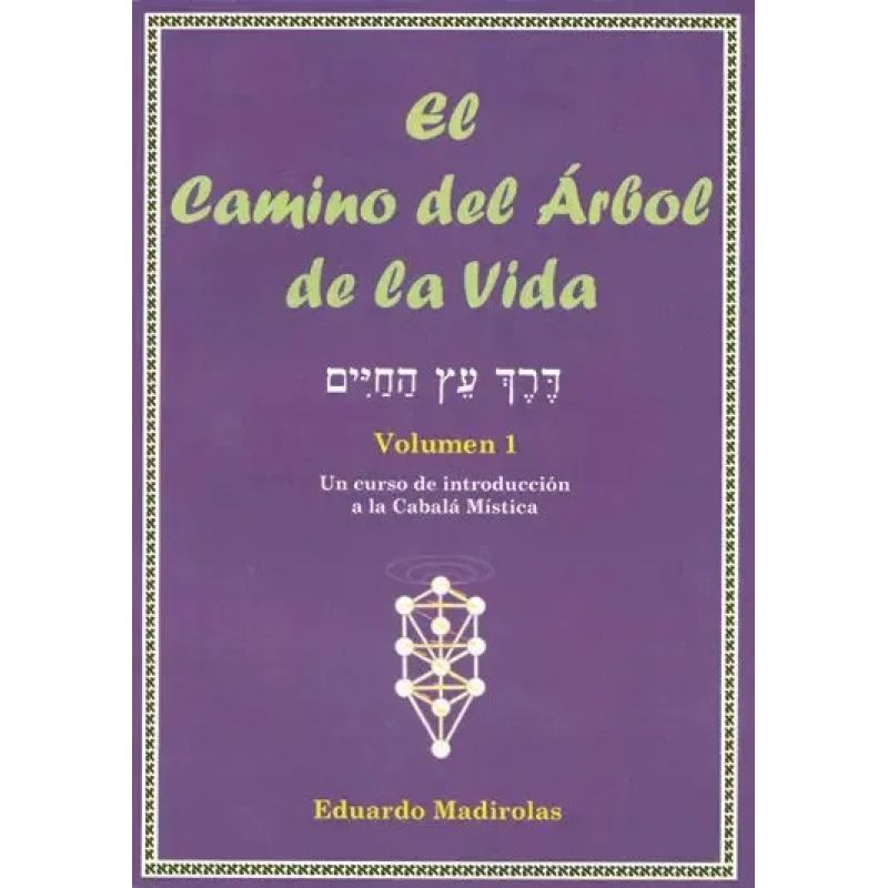 CAMINO DEL ARBOL DE LA VIDA, EL - VOL. 1 (Nuevo) - Miniatura 2