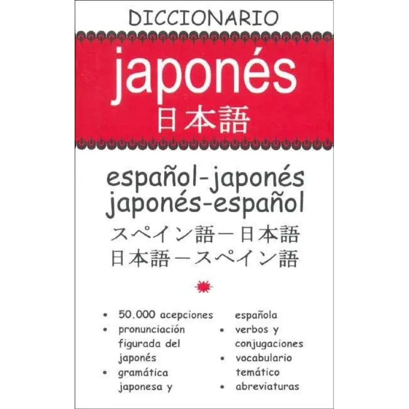 UNIVERSITARIA DICC.ESPAÑOL-JAPONES/JAPONES-ESPAÑOL* (Nuevo)