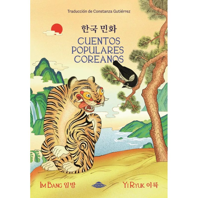CUENTOS POPULARES COREANOS (Nuevo)