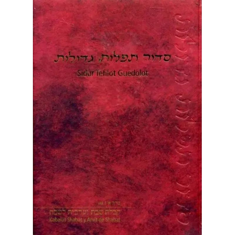 SIDUR TEFILOT GUEDOLOT - ROJO - TD (Nuevo) - Miniatura 2