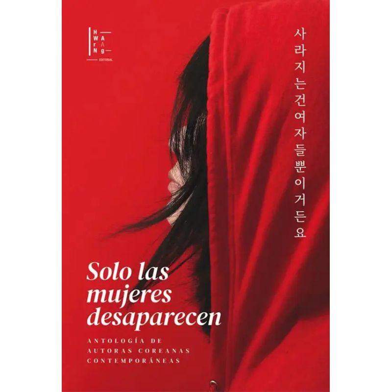 SOLO LAS MUJERES DESAPARECEN - ANTOLOGIA DE AUTORAS COREANAS CONTEMPORANEAS (Nuevo)