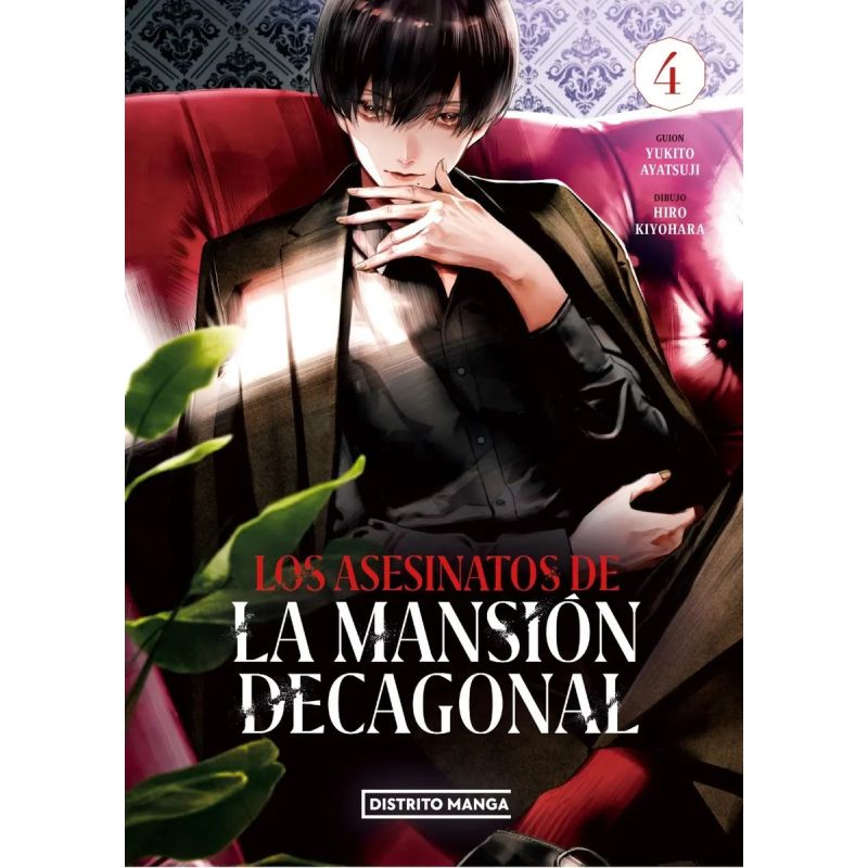 ASESINATOS DE LA MANSION DECAGONAL 4, LOS (Nuevo)
