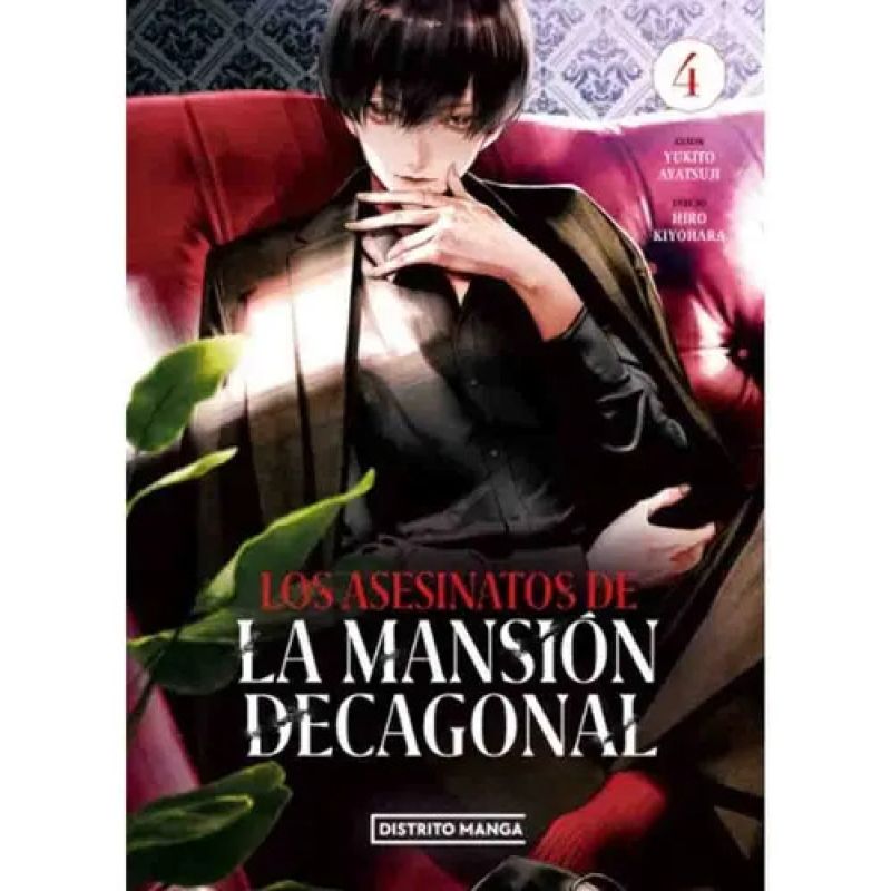 ASESINATOS DE LA MANSION DECAGONAL 4, LOS (Nuevo) - Miniatura 2