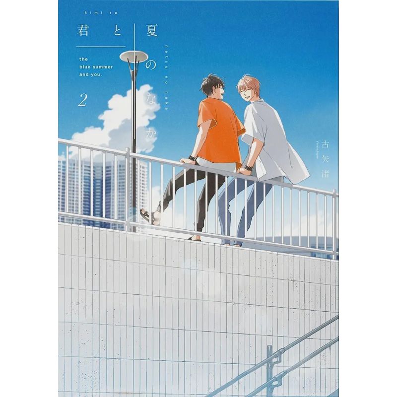BLUE SUMMER AND YOU 2, THE (Nuevo)