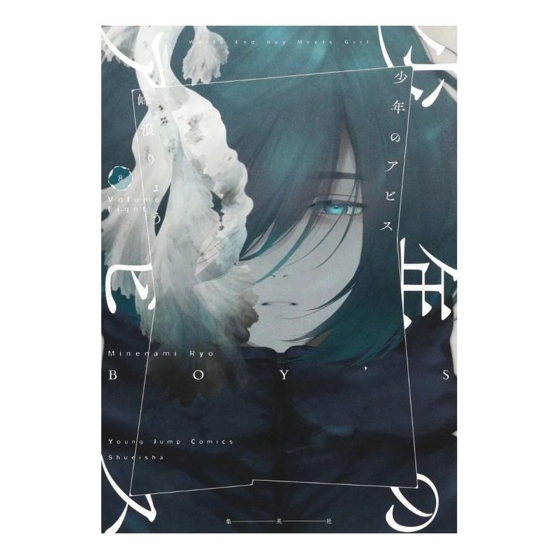 BOYS ABYSS 8 (Nuevo) - Miniatura 2