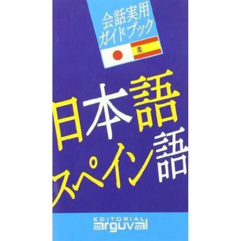 GUIA PRACTICA JAPONES-ESPAÑOL (Nuevo)