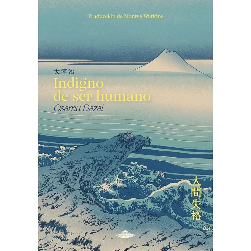 INDIGNO DE SER HUMANO (Nuevo)