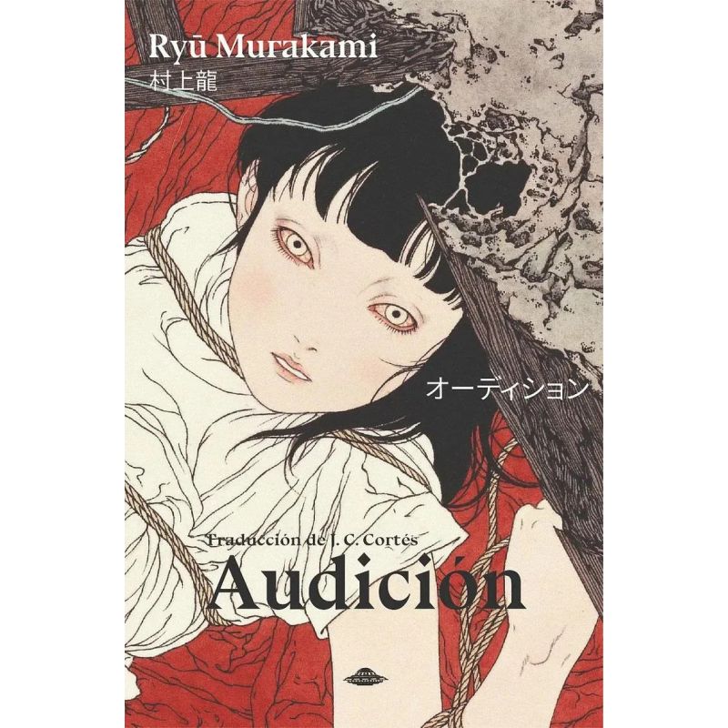 AUDICION (Nuevo)