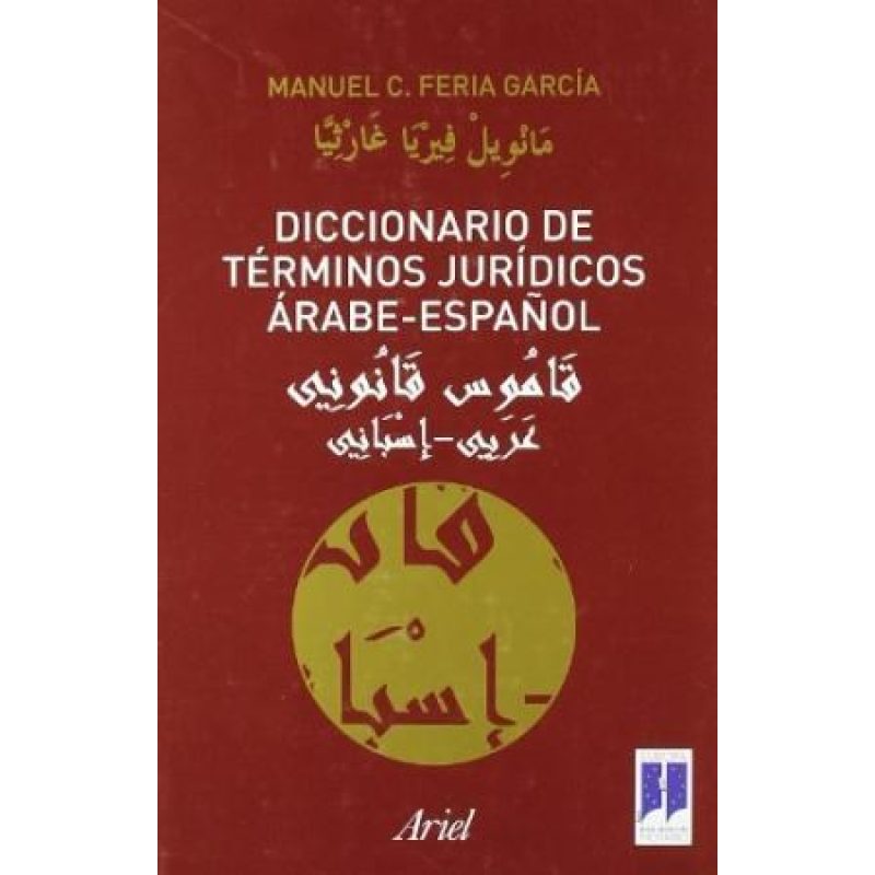 DICCIONARIO DE TERMINOS JURIDICOS (ARABE-ESPAÑOL / ESPAÑOL-ARABE) (ARIEL DERECHO) (CARTONE)