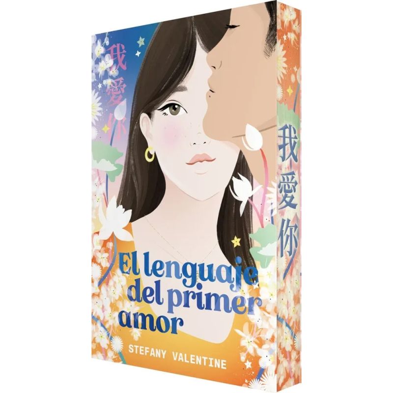 LENGUAJE DEL PRIMER AMOR, EL